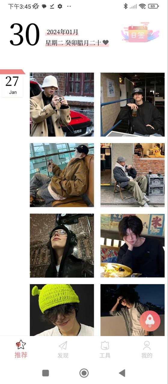 头像空间app下载_头像空间安卓软件最新安装v6.1.1